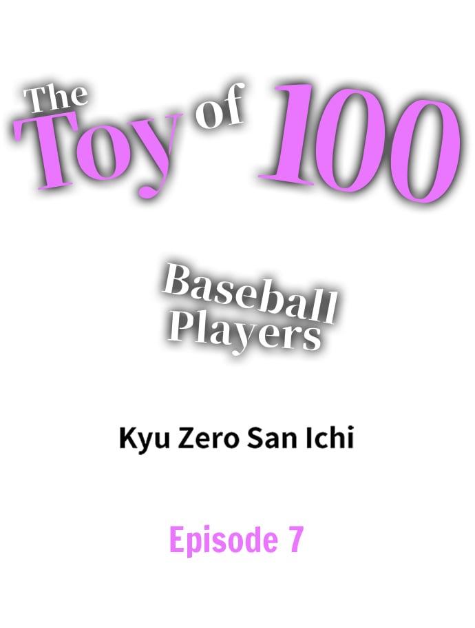 The Toy of 100 Baseball Players (Uncensored) Chapter 7 - Page 1
