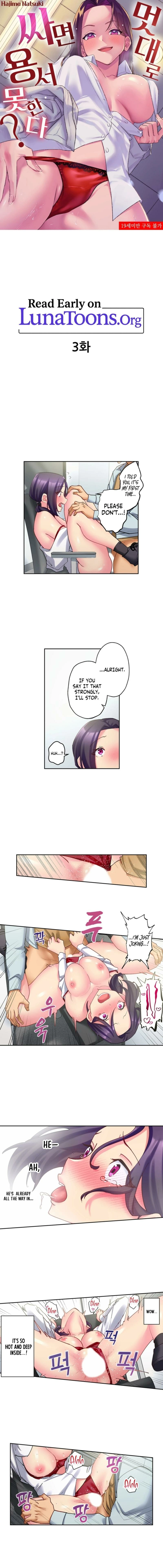 If You Fight Recklessly, I Won’t Forgive You? Chapter 3 - Page 1