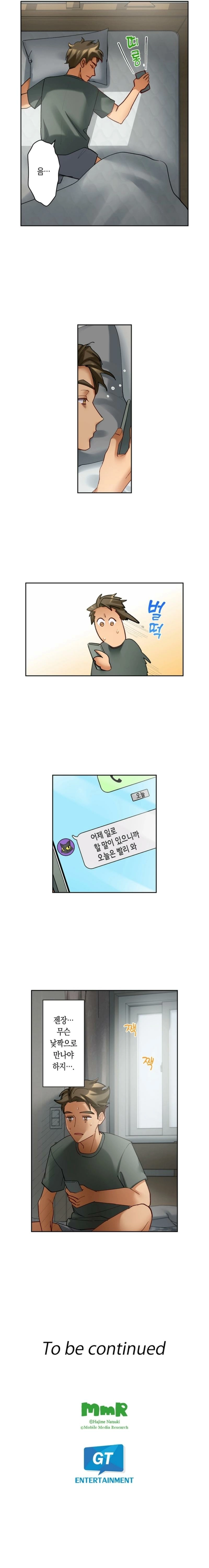 If You Fight Recklessly, I Won’t Forgive You? Chapter 3 - Page 5