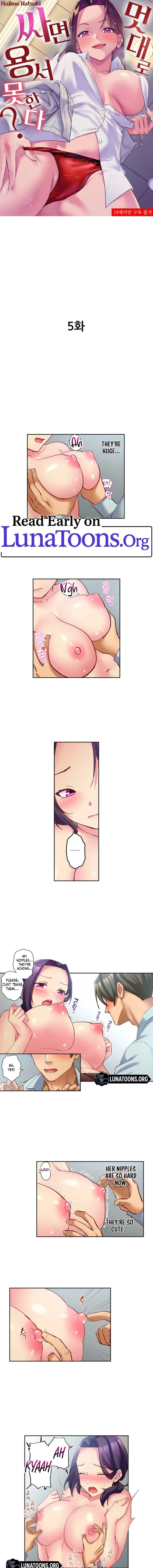 If You Fight Recklessly, I Won’t Forgive You? Chapter 5 - Page 1