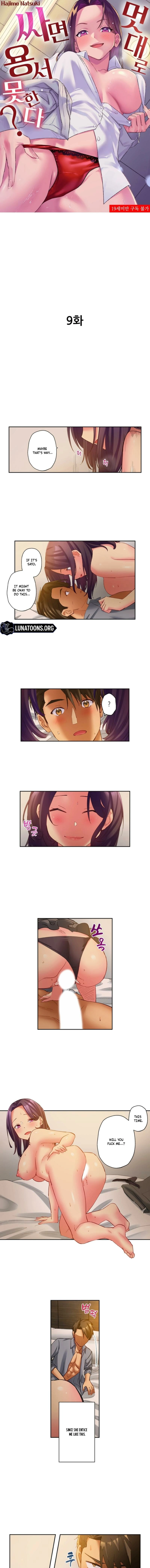 If You Fight Recklessly, I Won’t Forgive You? Chapter 9 - Page 1