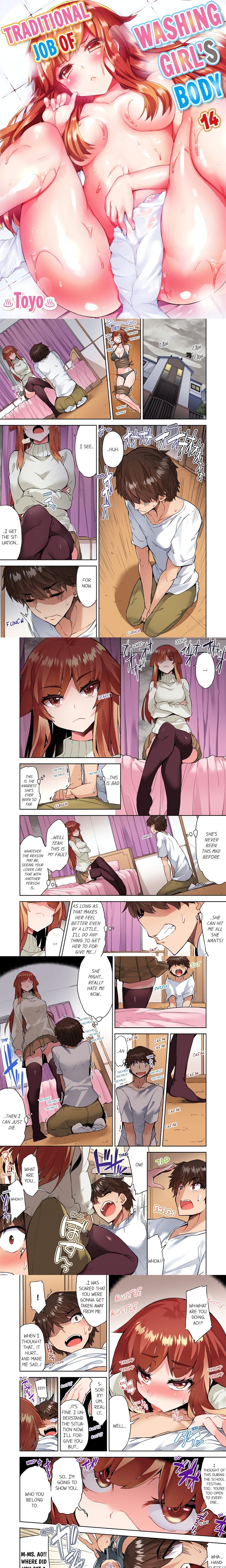 Traditional Job of Washing Girls’ Body (Uncensored) Chapter 118 - Page 1
