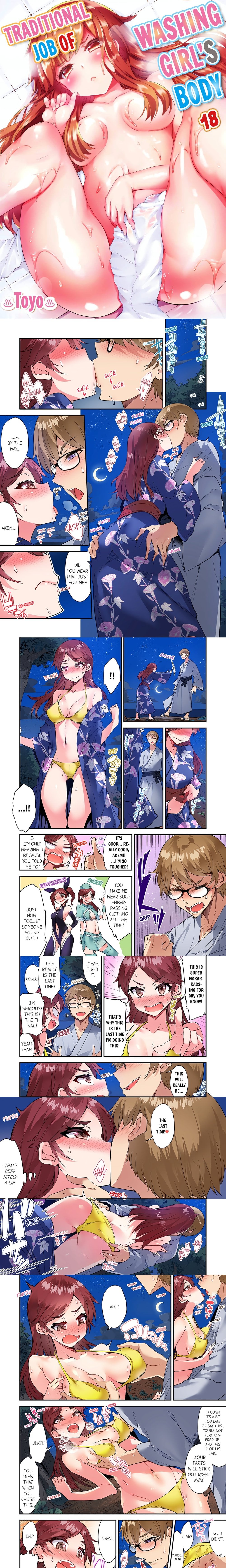Traditional Job of Washing Girls’ Body (Uncensored) Chapter 154 - Page 1