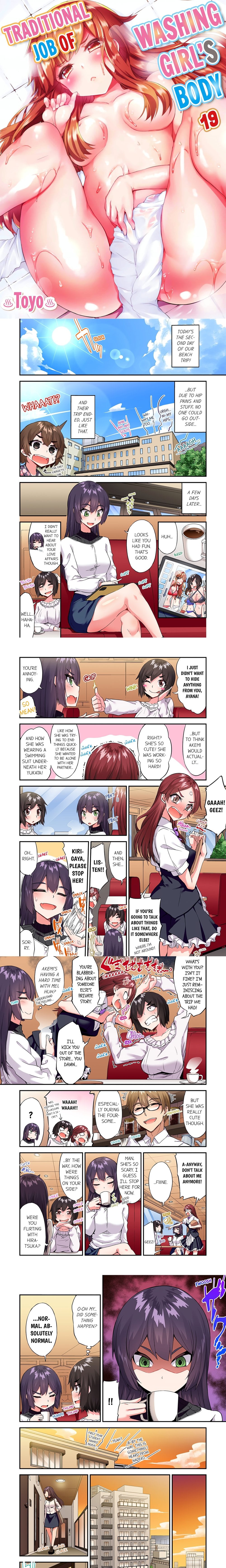 Traditional Job of Washing Girls’ Body (Uncensored) Chapter 163 - Page 1