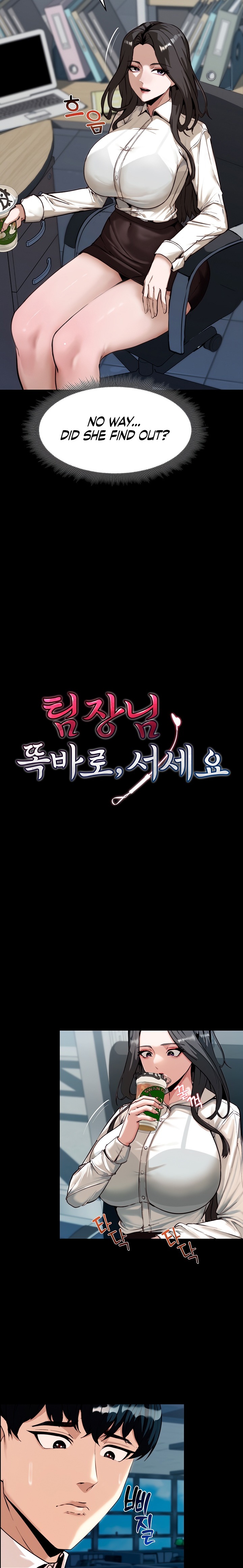 Pull Yourself Together, Team Leader Chapter 2 - Page 2