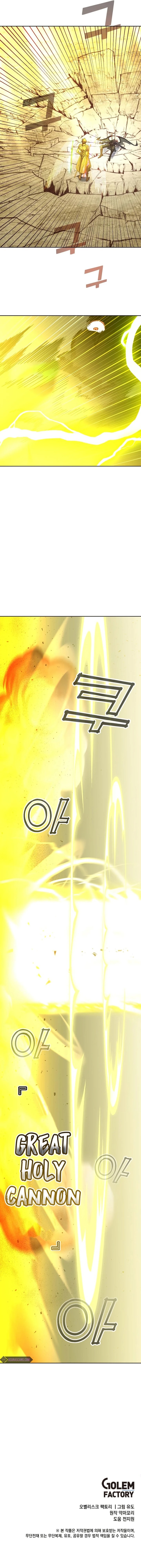 The Max Level Hero Has Returned! Chapter 125 - Page 11