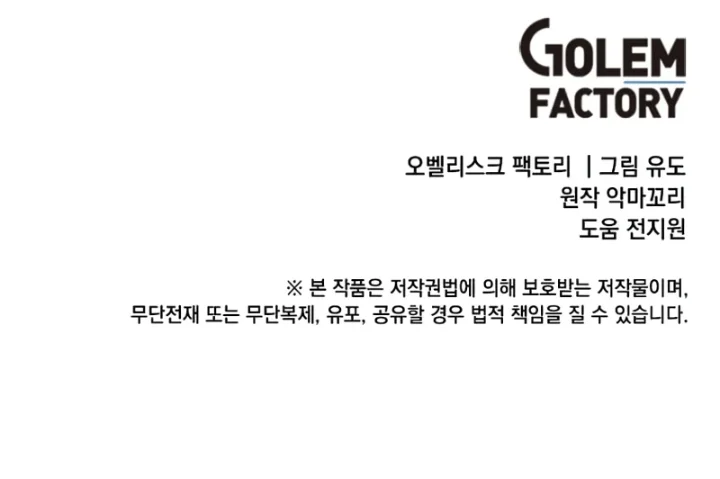 The Max Level Hero Has Returned! Chapter 128 - Page 10