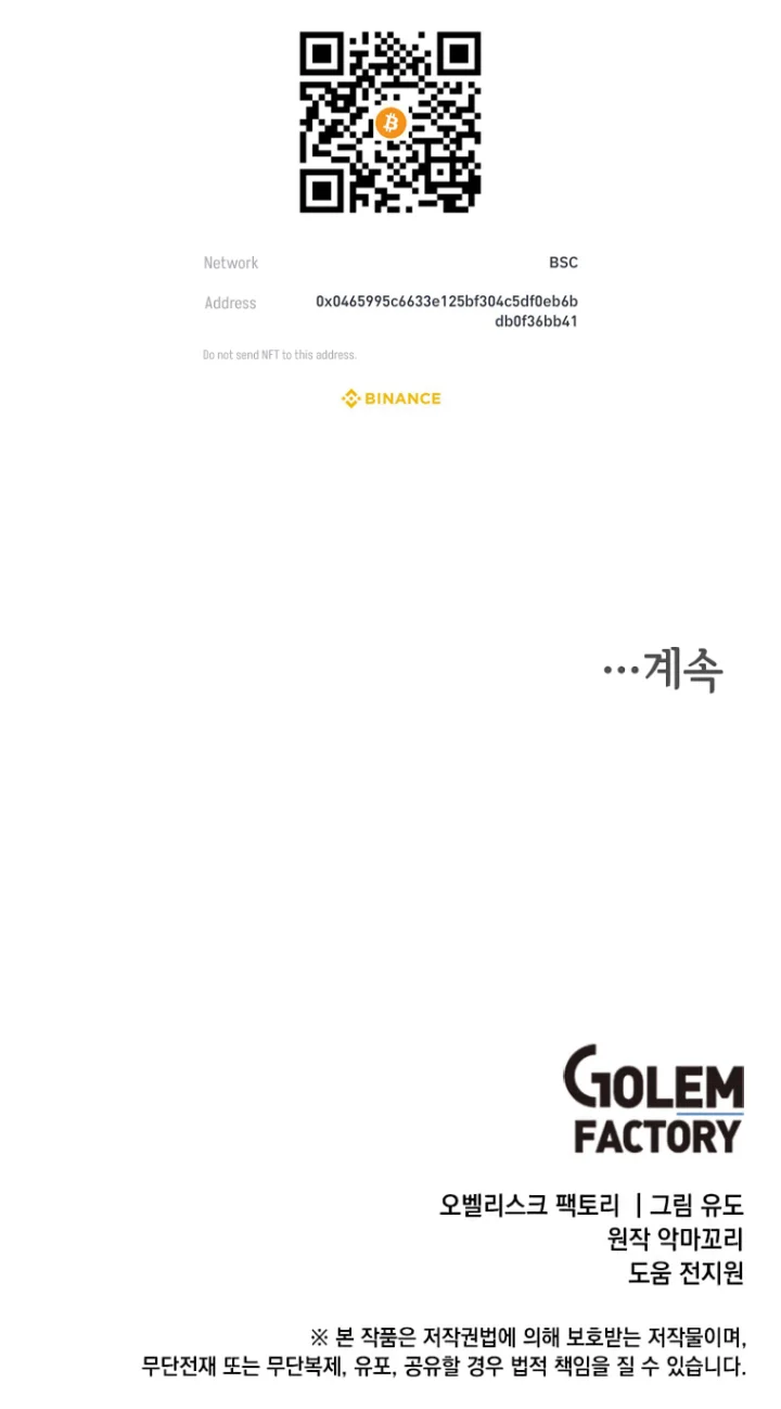 The Max Level Hero Has Returned! Chapter 147 - Page 75