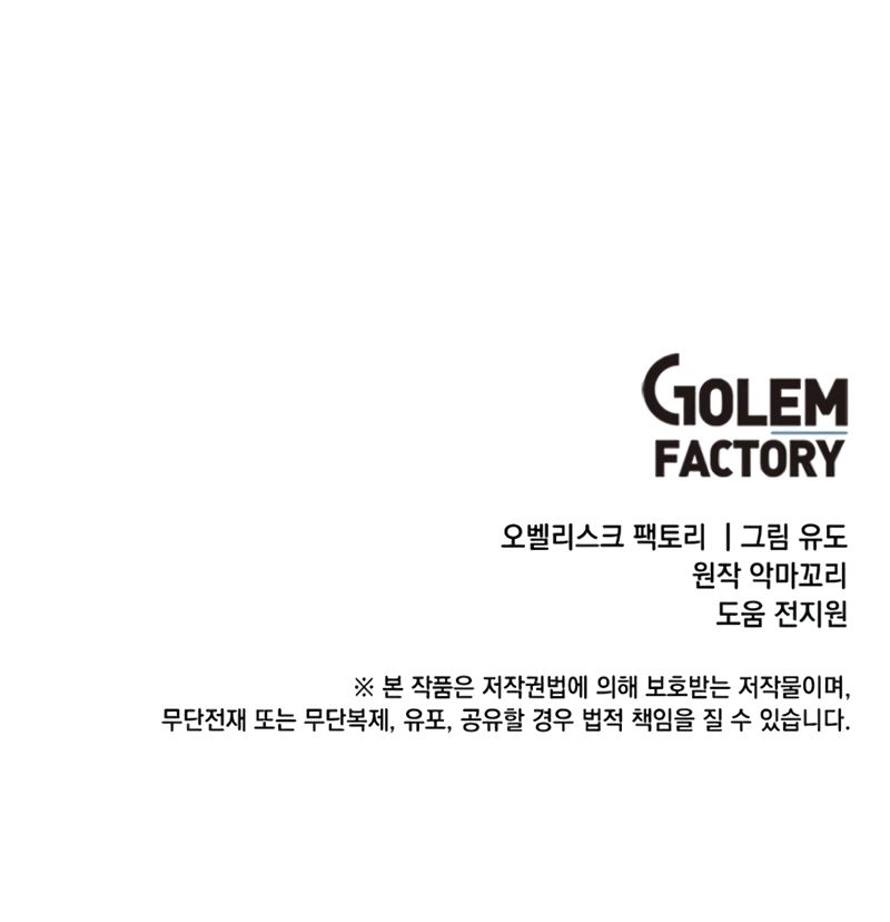 The Max Level Hero Has Returned! Chapter 164 - Page 10