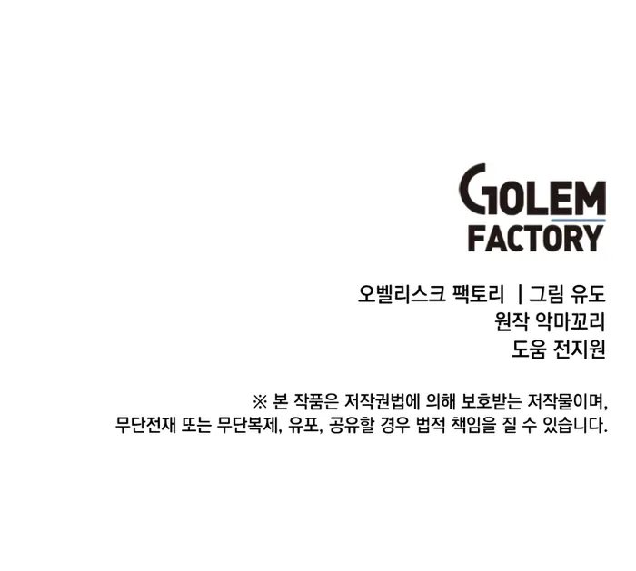 The Max Level Hero Has Returned! Chapter 165 - Page 10