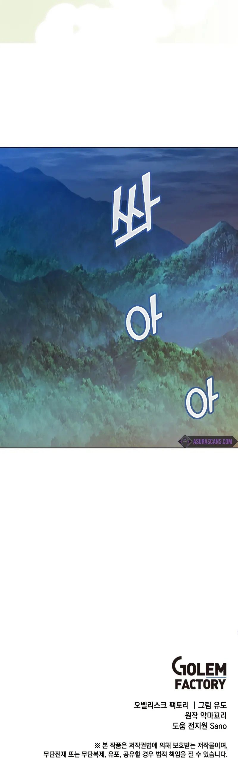 The Max Level Hero Has Returned! Chapter 181 - Page 10