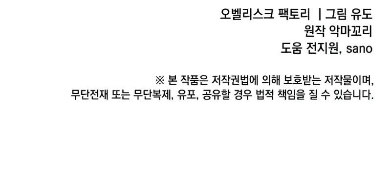 The Max Level Hero Has Returned! Chapter 182 - Page 10