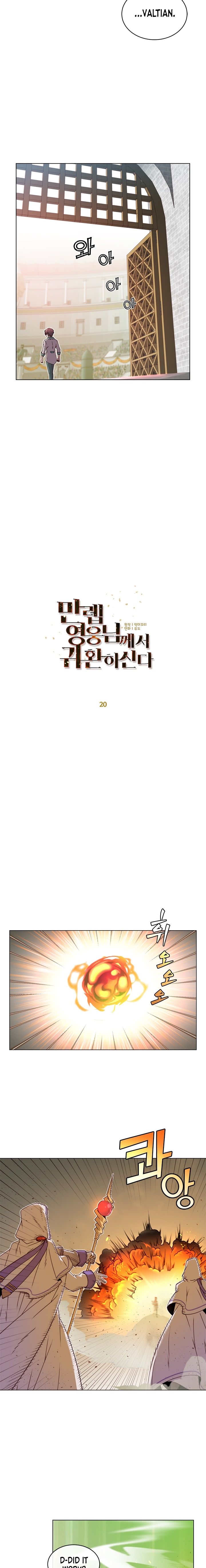 The Max Level Hero Has Returned! Chapter 20 - Page 7