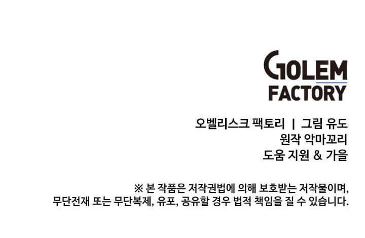 The Max Level Hero Has Returned! Chapter 21 - Page 11