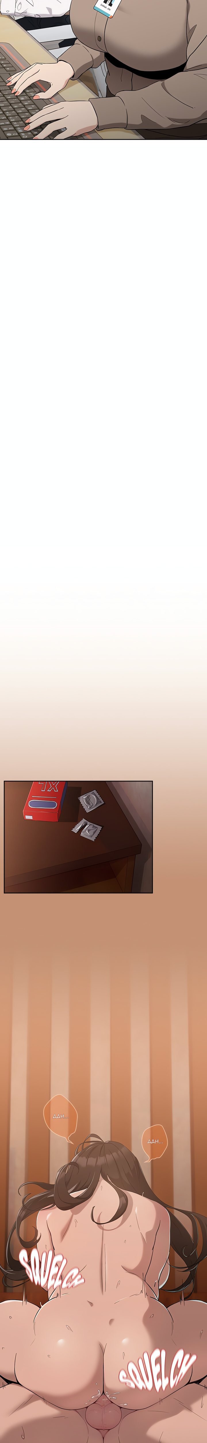 Dating After Work (Uncensored) Chapter 12 - Page 9