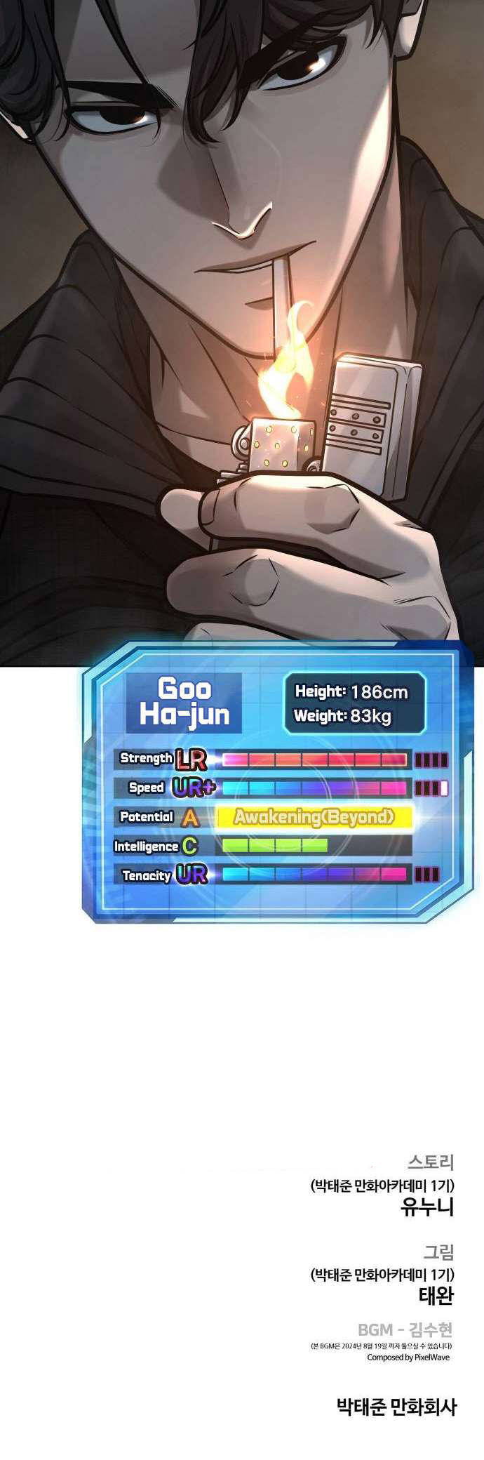 Quest Supremacy Chapter 138 - Page 77