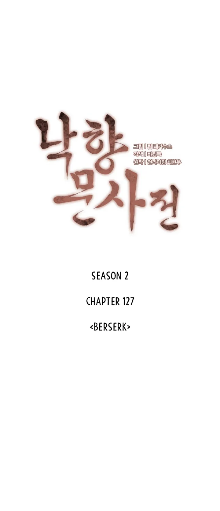 Tale of a Scribe Who Retires to the Countryside Chapter 190 - Page 21