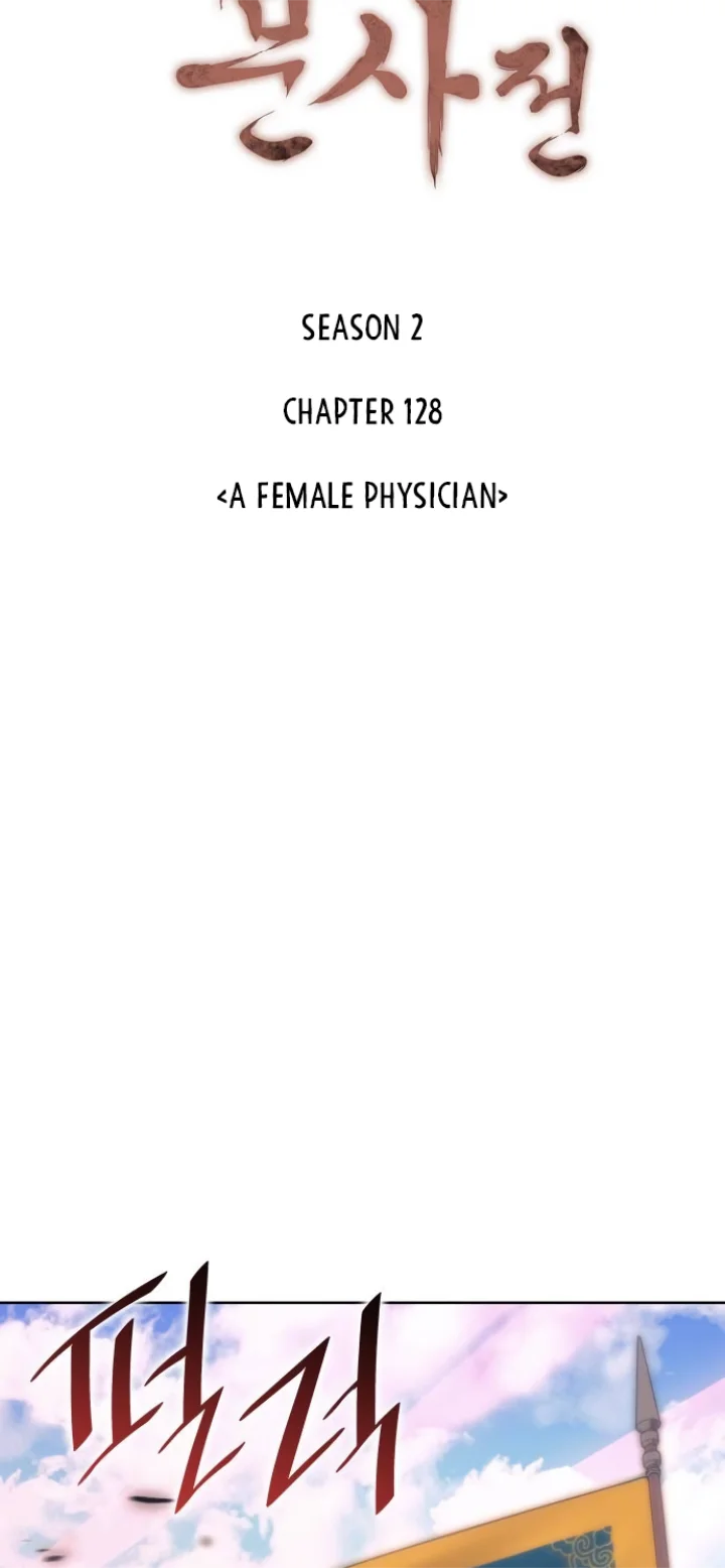 Tale of a Scribe Who Retires to the Countryside Chapter 191 - Page 25