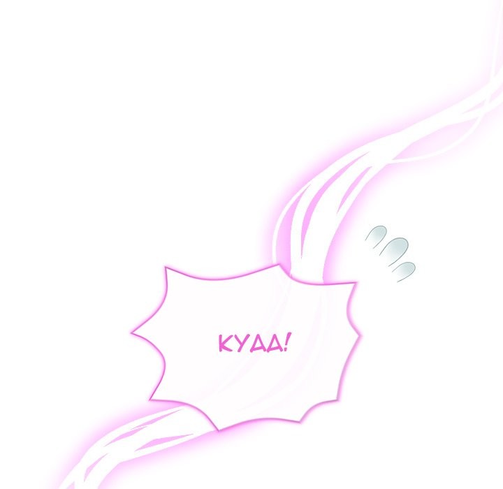 I Will Protect the Lady Chapter 20 - Page 43