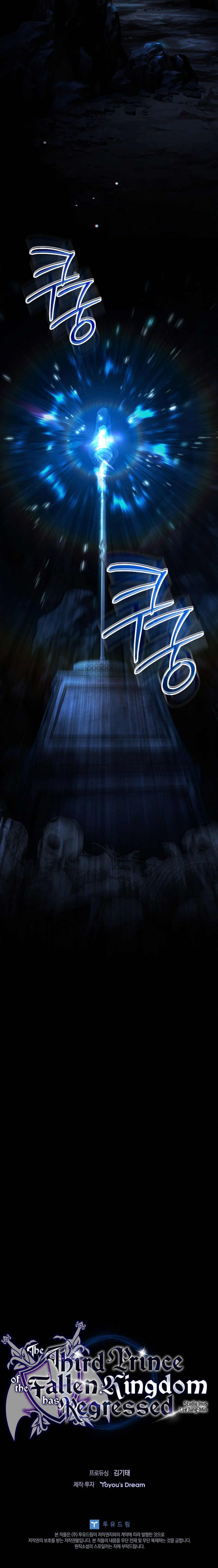 The Third Prince of the Fallen Kingdom has Regressed Chapter 47 - Page 12