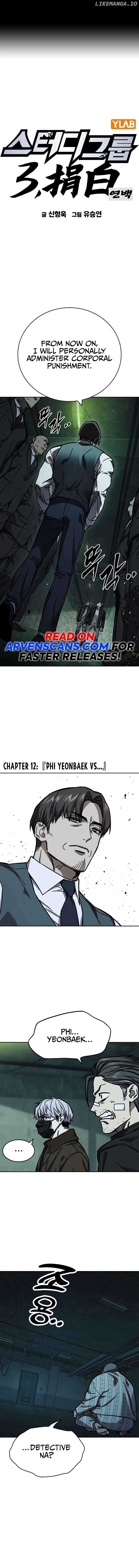 Study Group Chapter 246 - Page 1