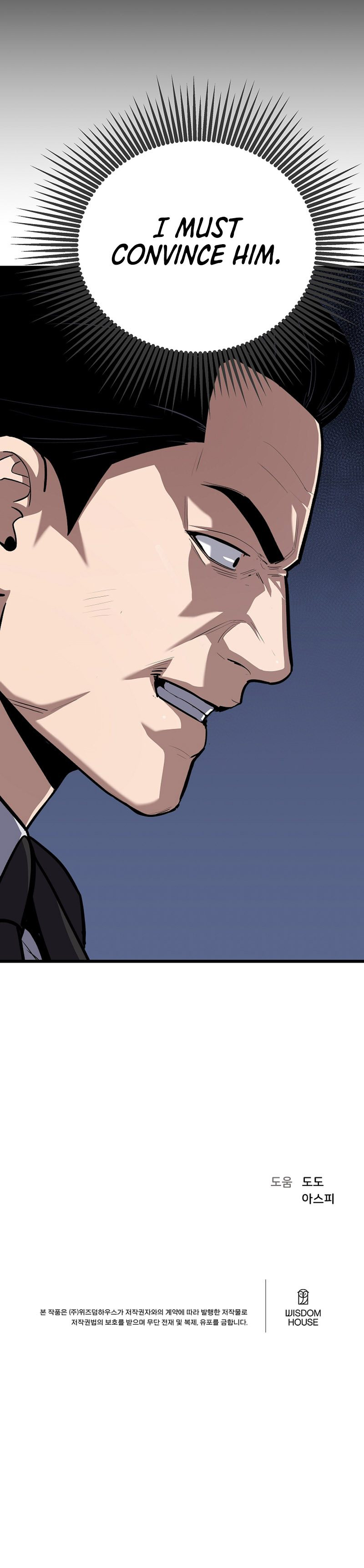 Level 1 Player Chapter 120 - Page 15