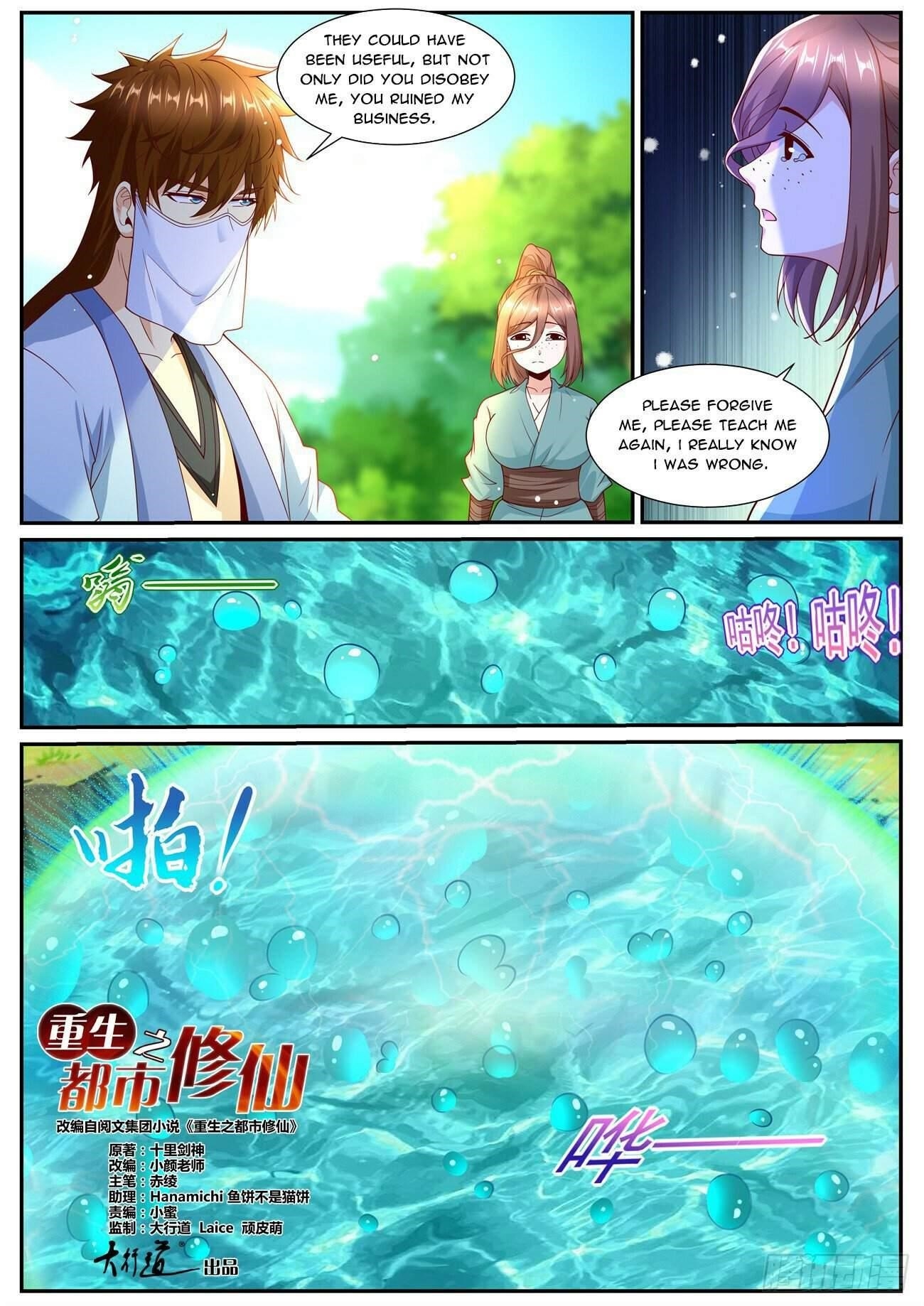 Rebirth of the Urban Immortal Cultivator Chapter 1007 - Page 4