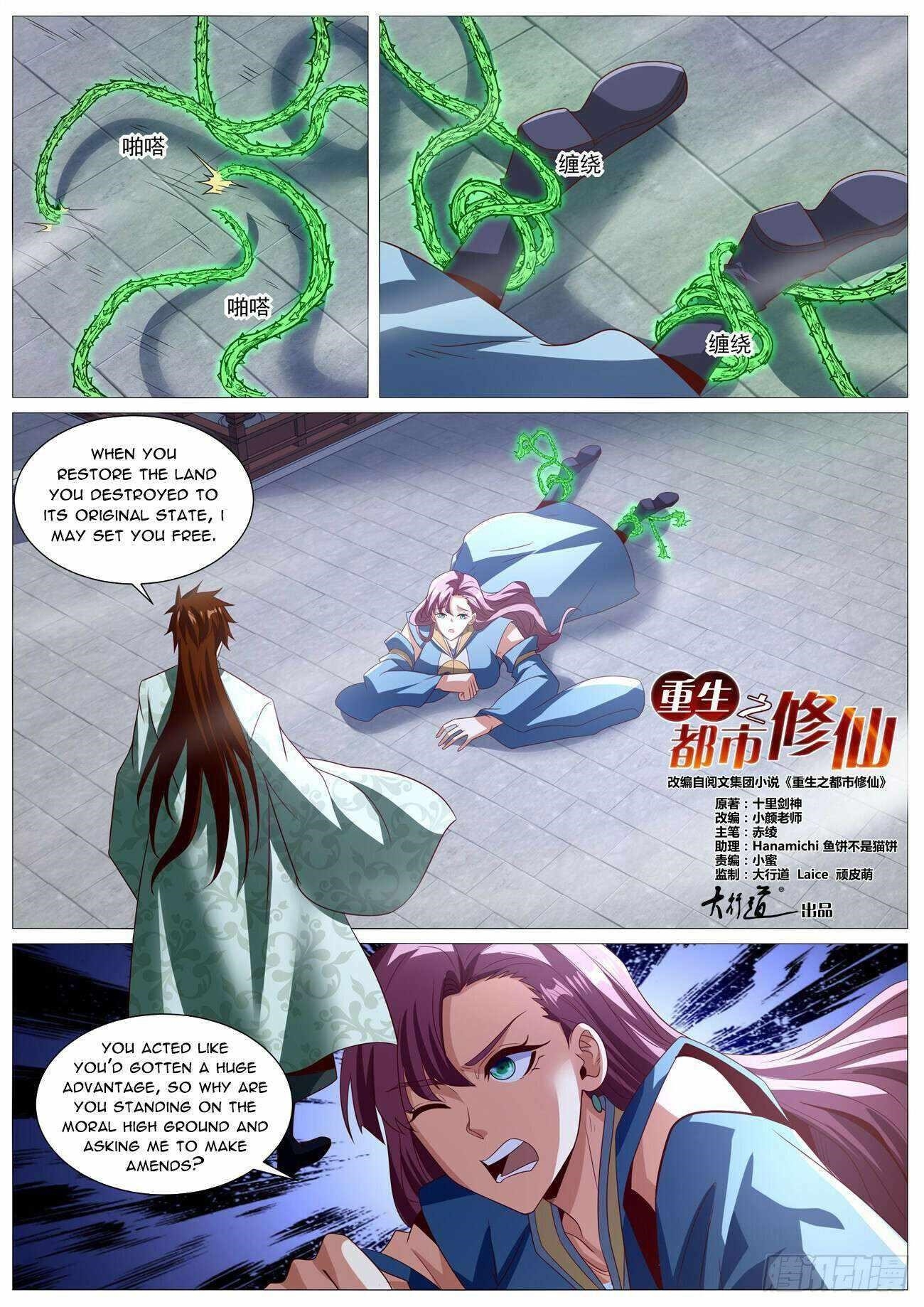 Rebirth of the Urban Immortal Cultivator Chapter 1014 - Page 2