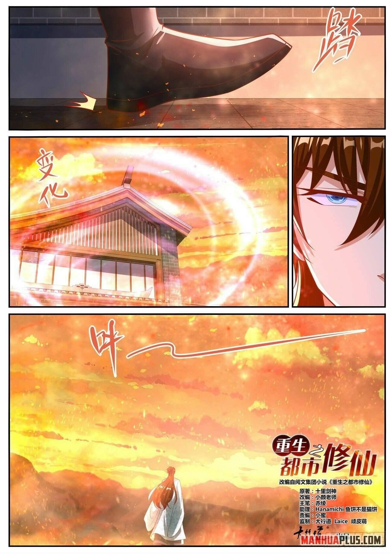 Rebirth of the Urban Immortal Cultivator Chapter 1018 - Page 5