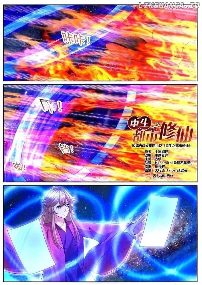 Rebirth of the Urban Immortal Cultivator Chapter 1072 - Page 1