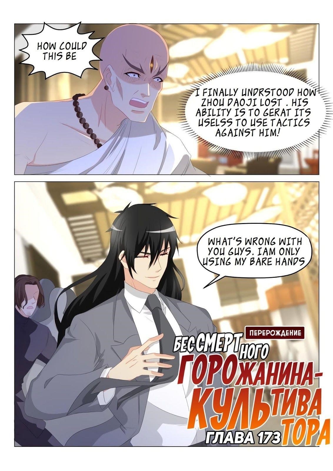Rebirth of the Urban Immortal Cultivator Chapter 174 - Page 5