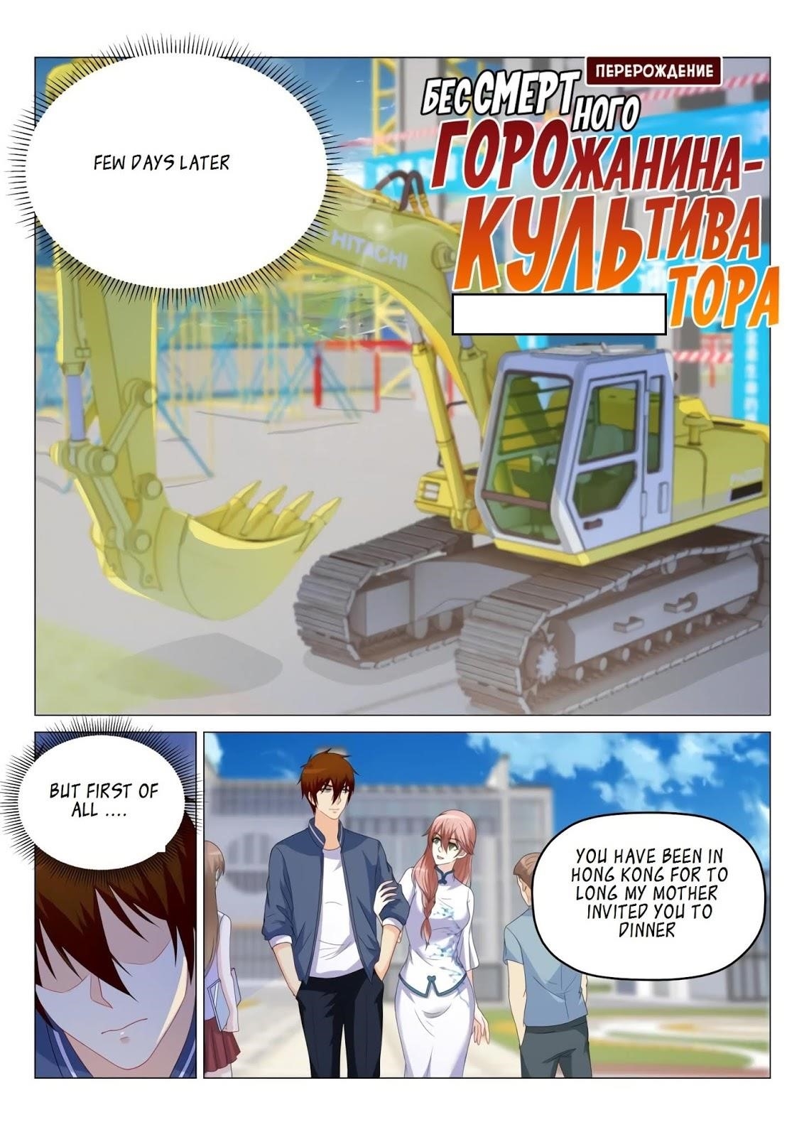 Rebirth of the Urban Immortal Cultivator Chapter 175 - Page 9