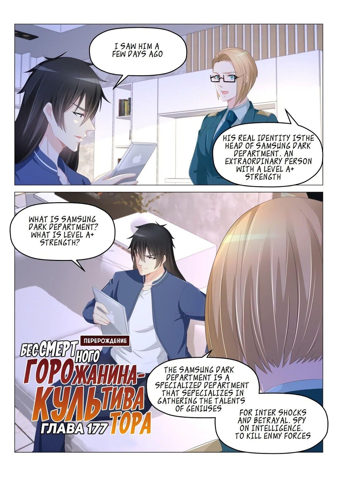 Rebirth of the Urban Immortal Cultivator Chapter 178 - Page 10