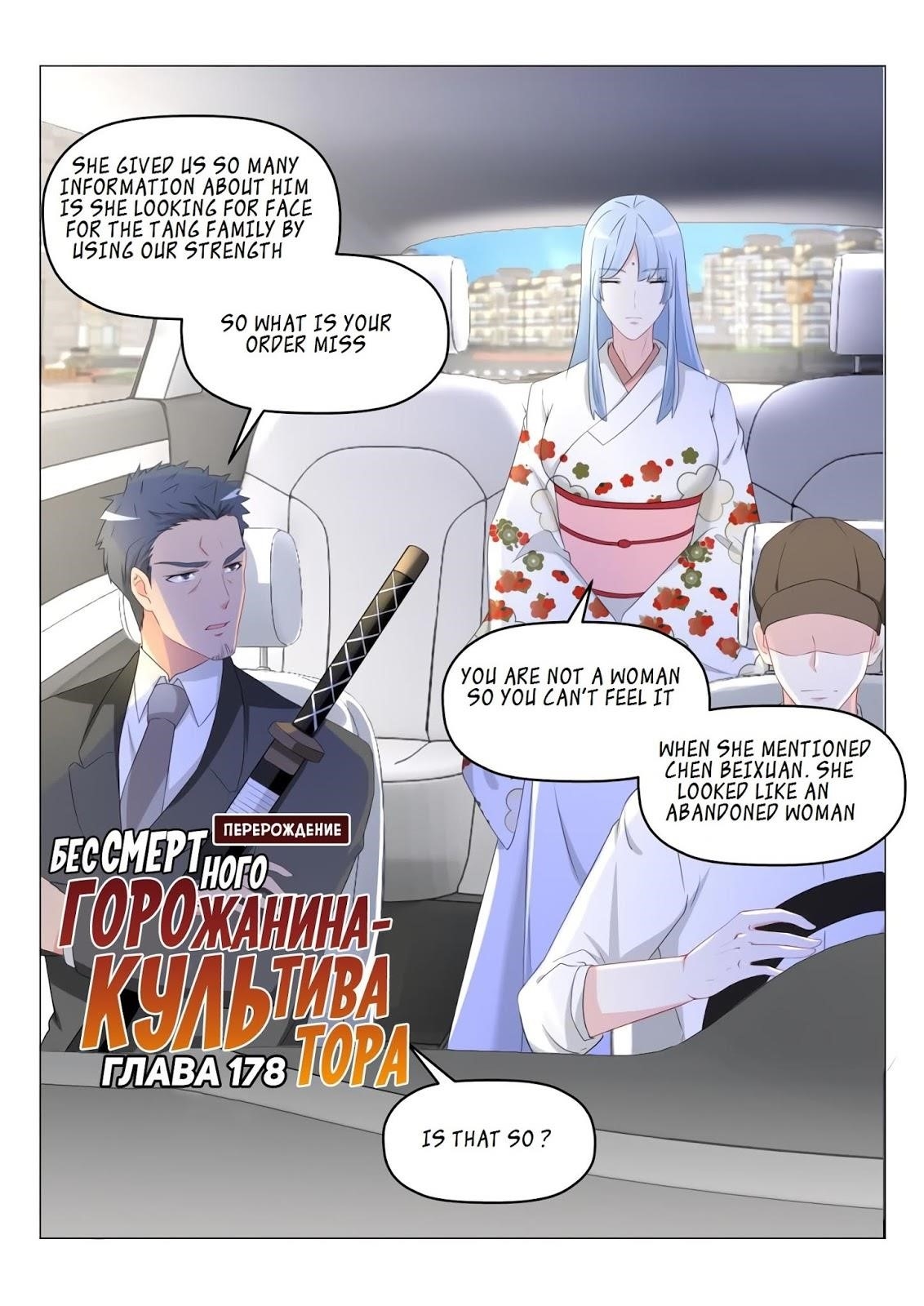 Rebirth of the Urban Immortal Cultivator Chapter 179 - Page 4