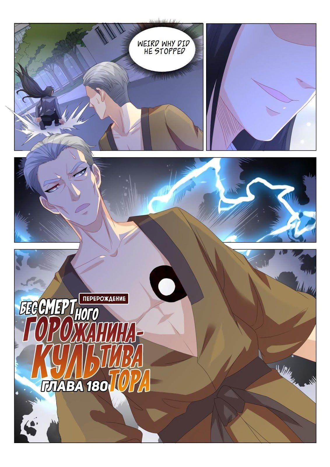 Rebirth of the Urban Immortal Cultivator Chapter 181 - Page 15