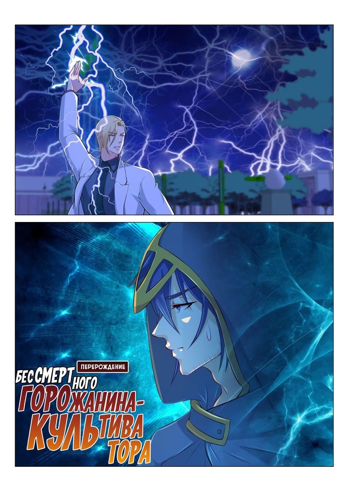 Rebirth of the Urban Immortal Cultivator Chapter 182 - Page 3