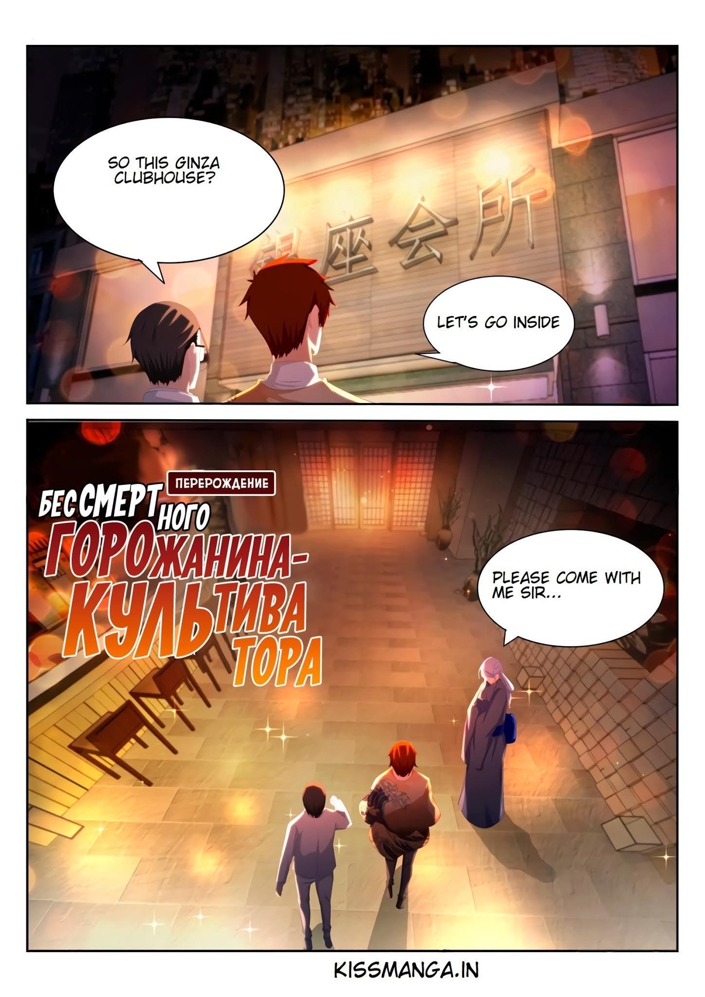 Rebirth of the Urban Immortal Cultivator Chapter 196 - Page 4