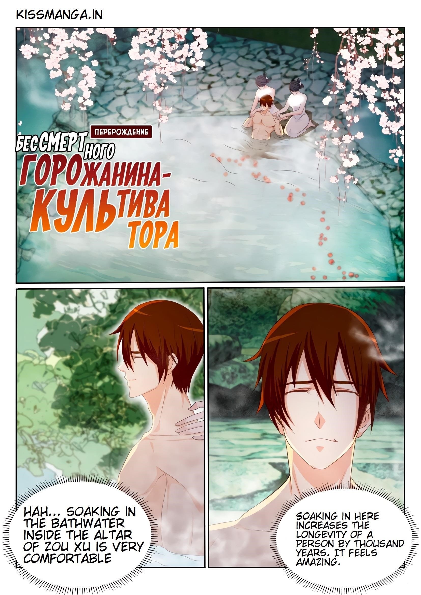 Rebirth of the Urban Immortal Cultivator Chapter 203 - Page 1