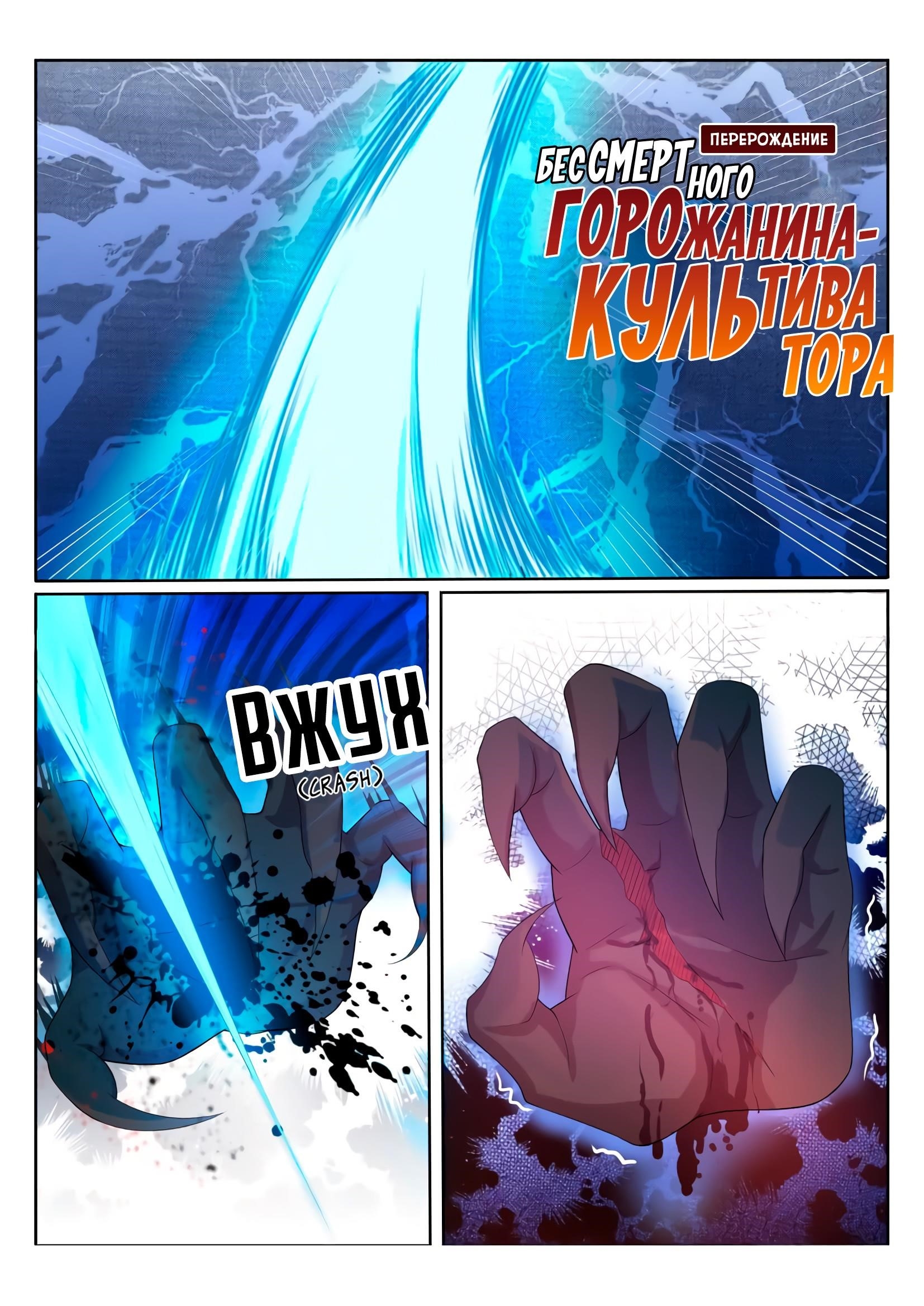 Rebirth of the Urban Immortal Cultivator Chapter 205 - Page 1