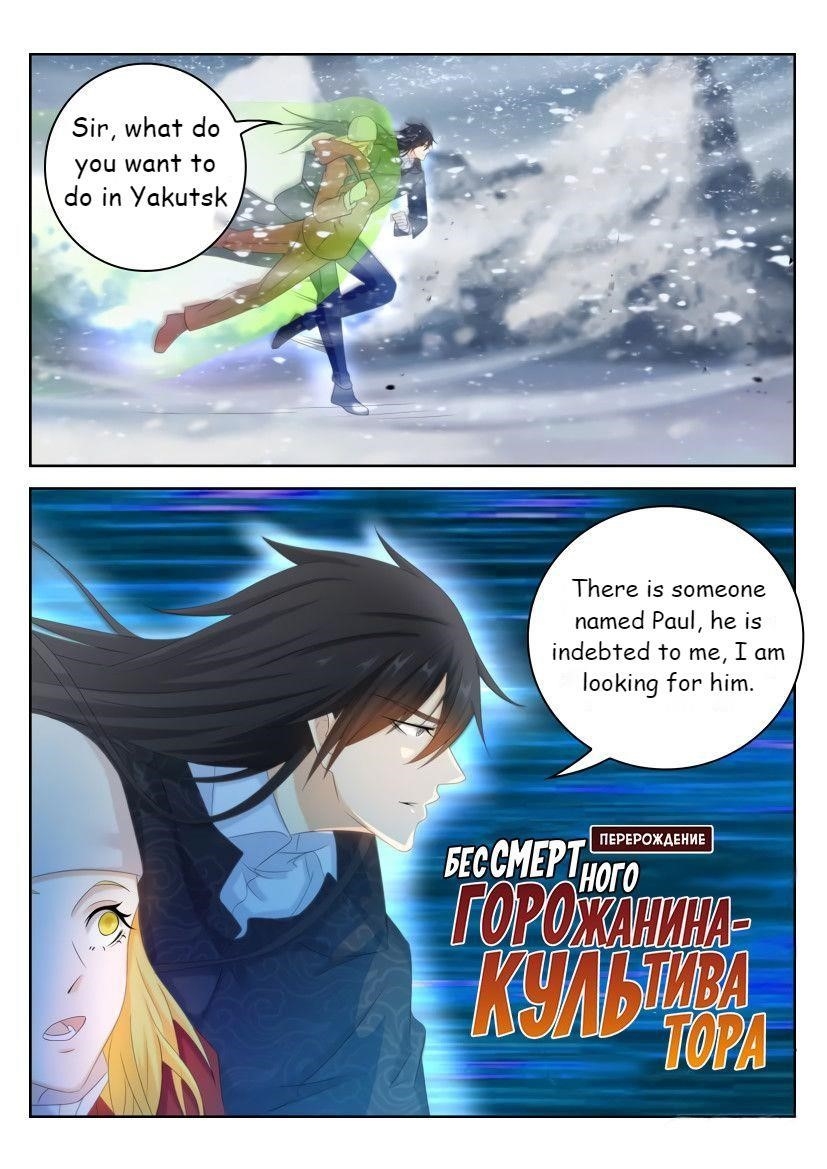 Rebirth of the Urban Immortal Cultivator Chapter 239 - Page 9