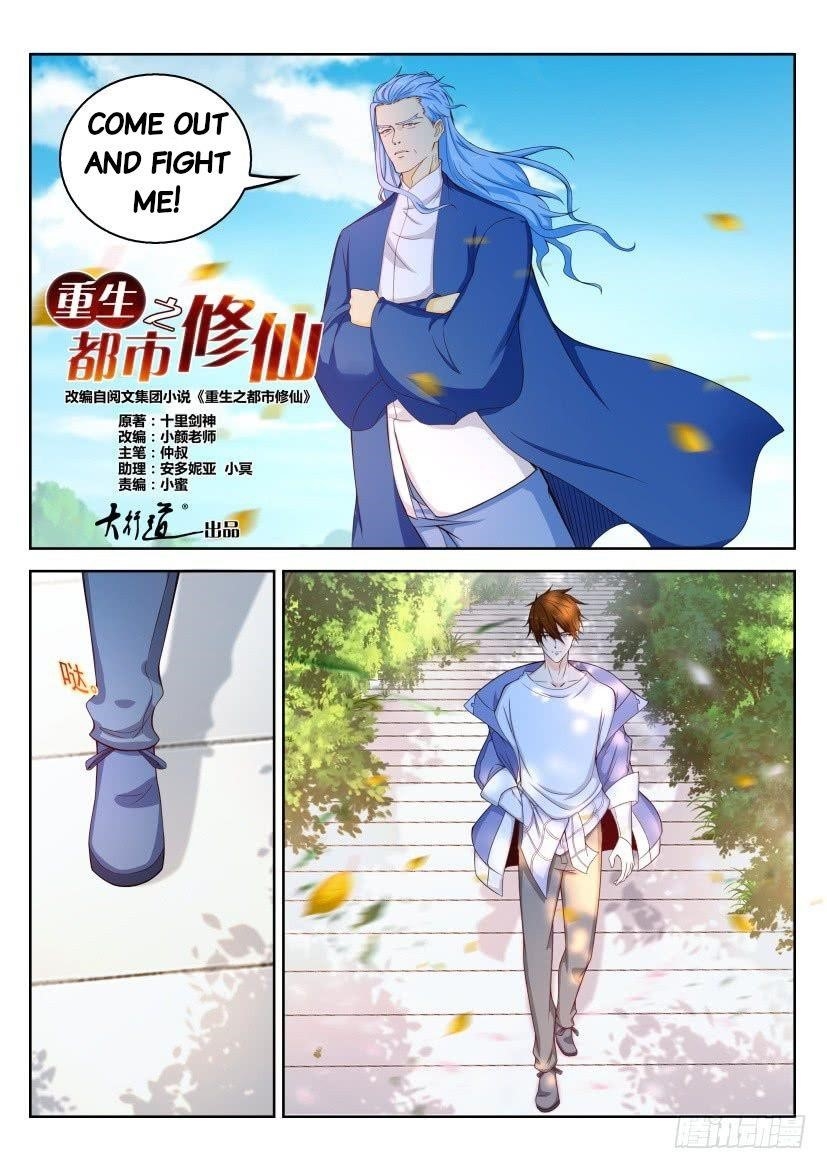 Rebirth of the Urban Immortal Cultivator Chapter 324 - Page 5