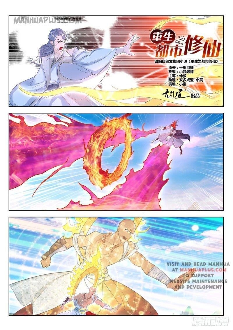 Rebirth of the Urban Immortal Cultivator Chapter 380 - Page 9