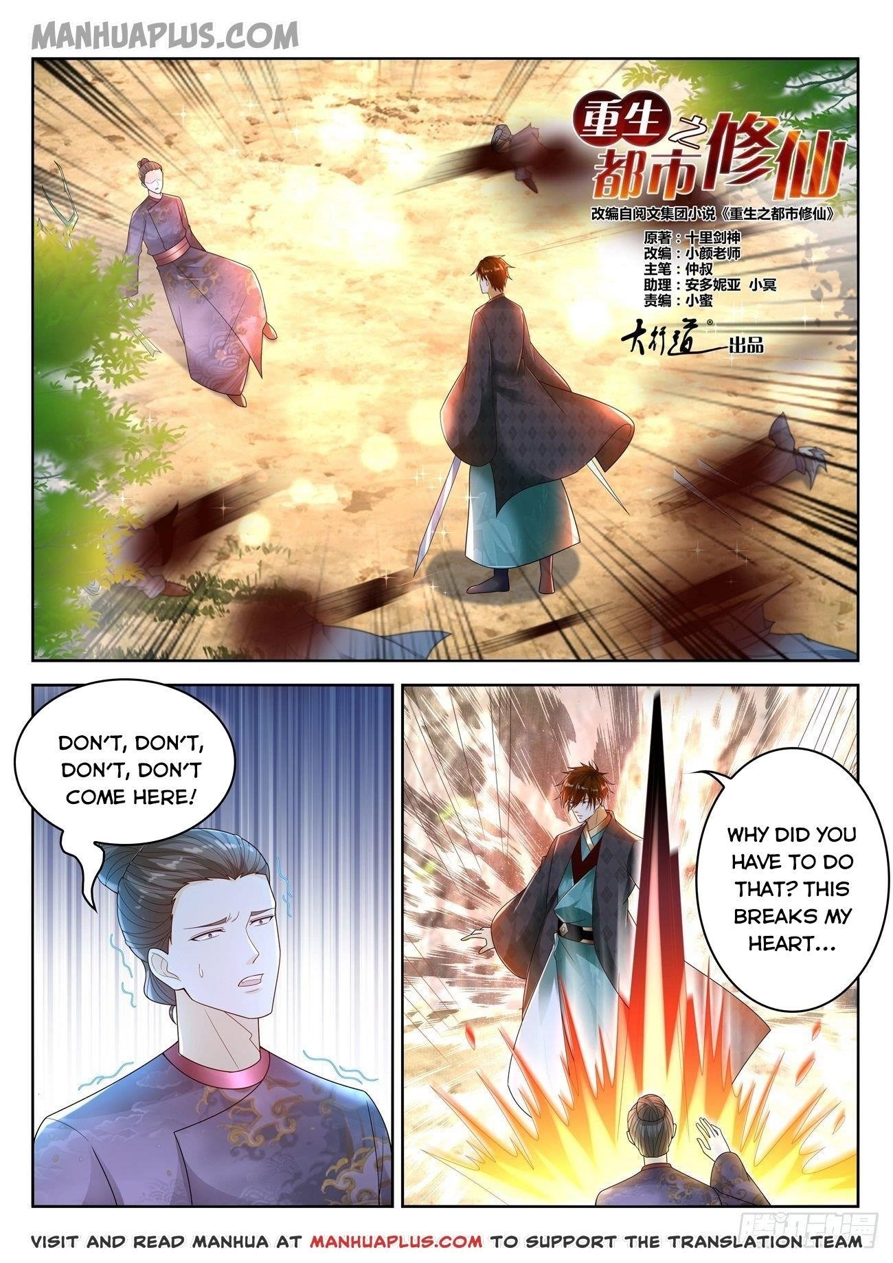 Rebirth of the Urban Immortal Cultivator Chapter 447 - Page 12