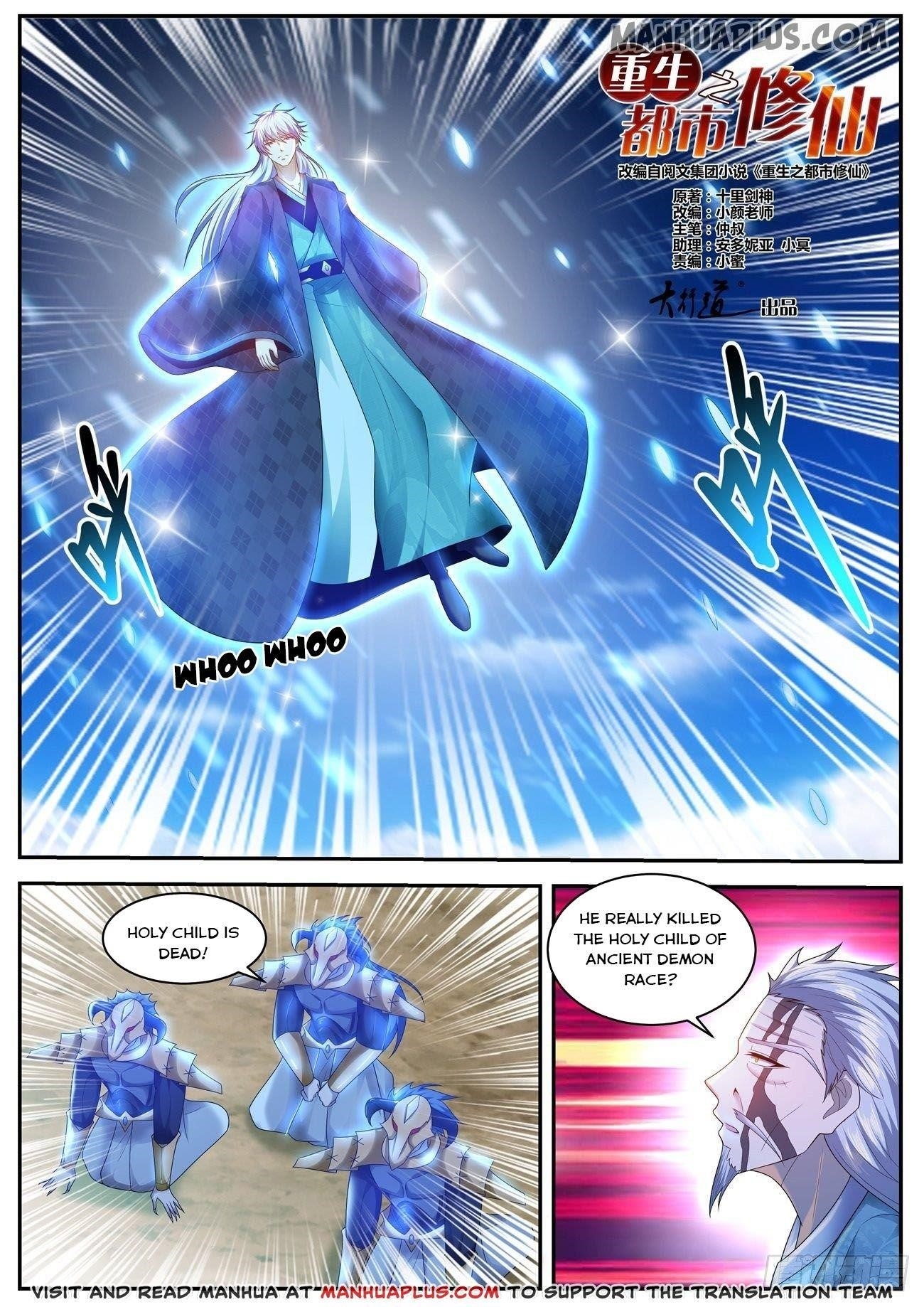 Rebirth of the Urban Immortal Cultivator Chapter 455 - Page 2