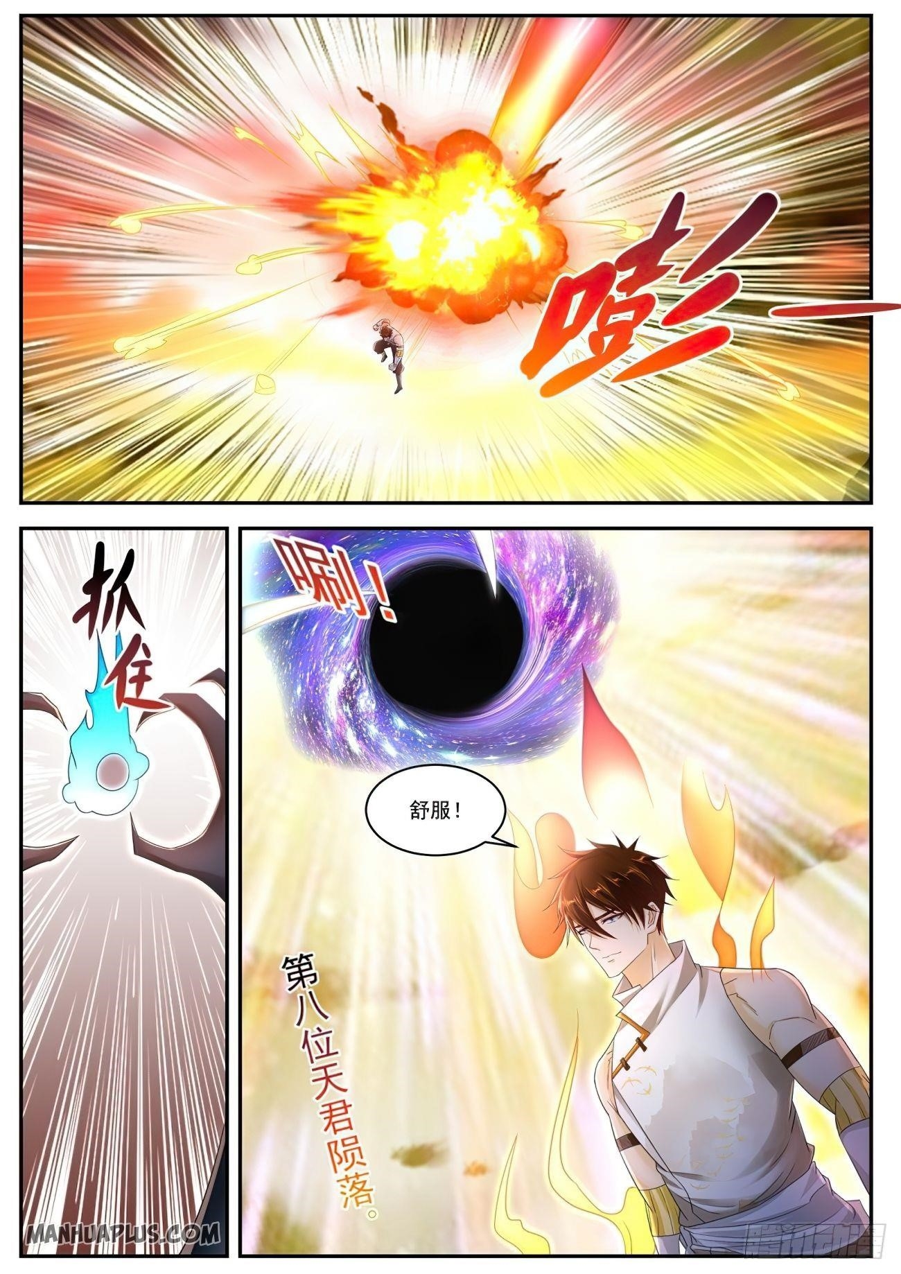 Rebirth of the Urban Immortal Cultivator Chapter 537 - Page 10