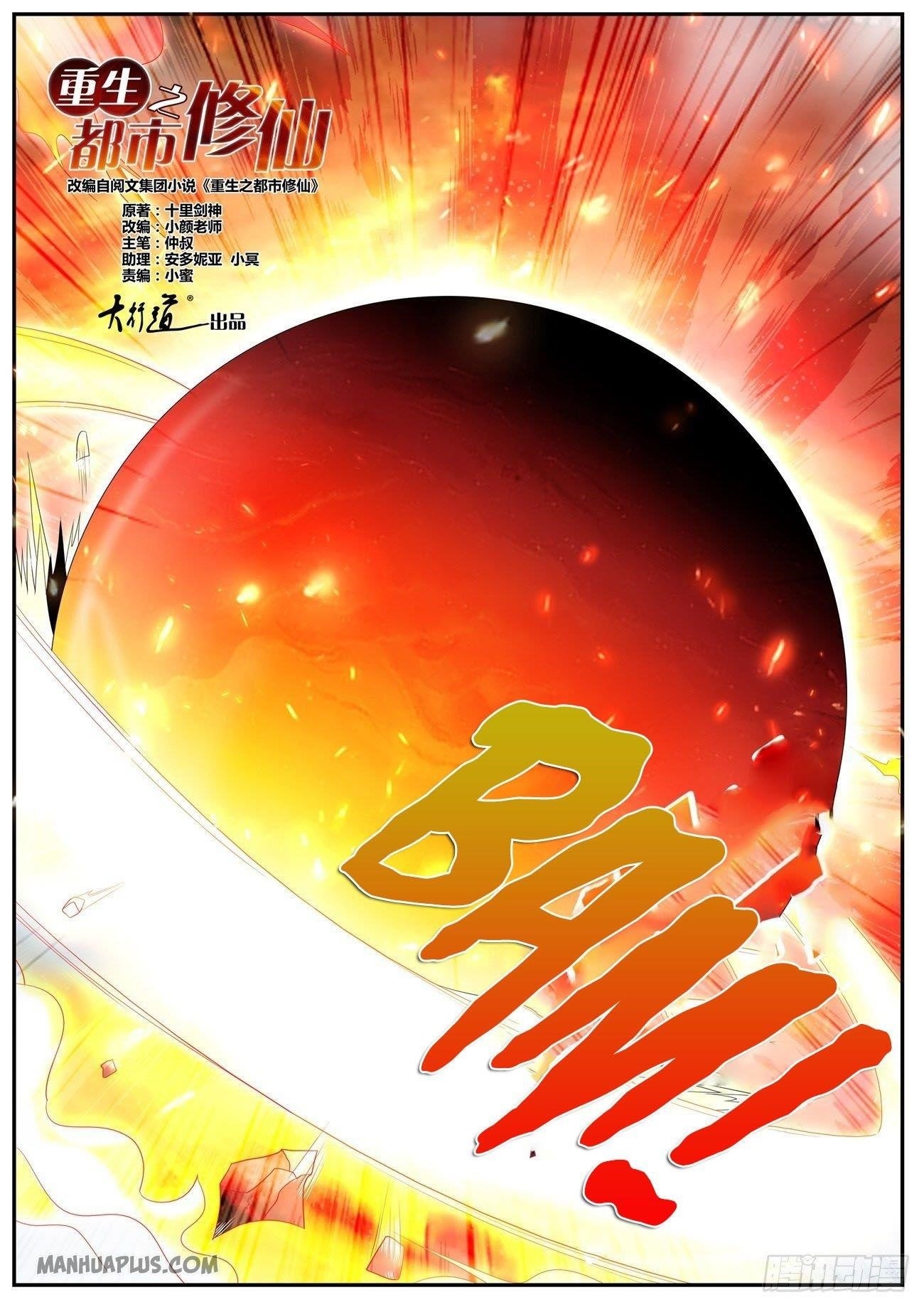 Rebirth of the Urban Immortal Cultivator Chapter 549 - Page 6