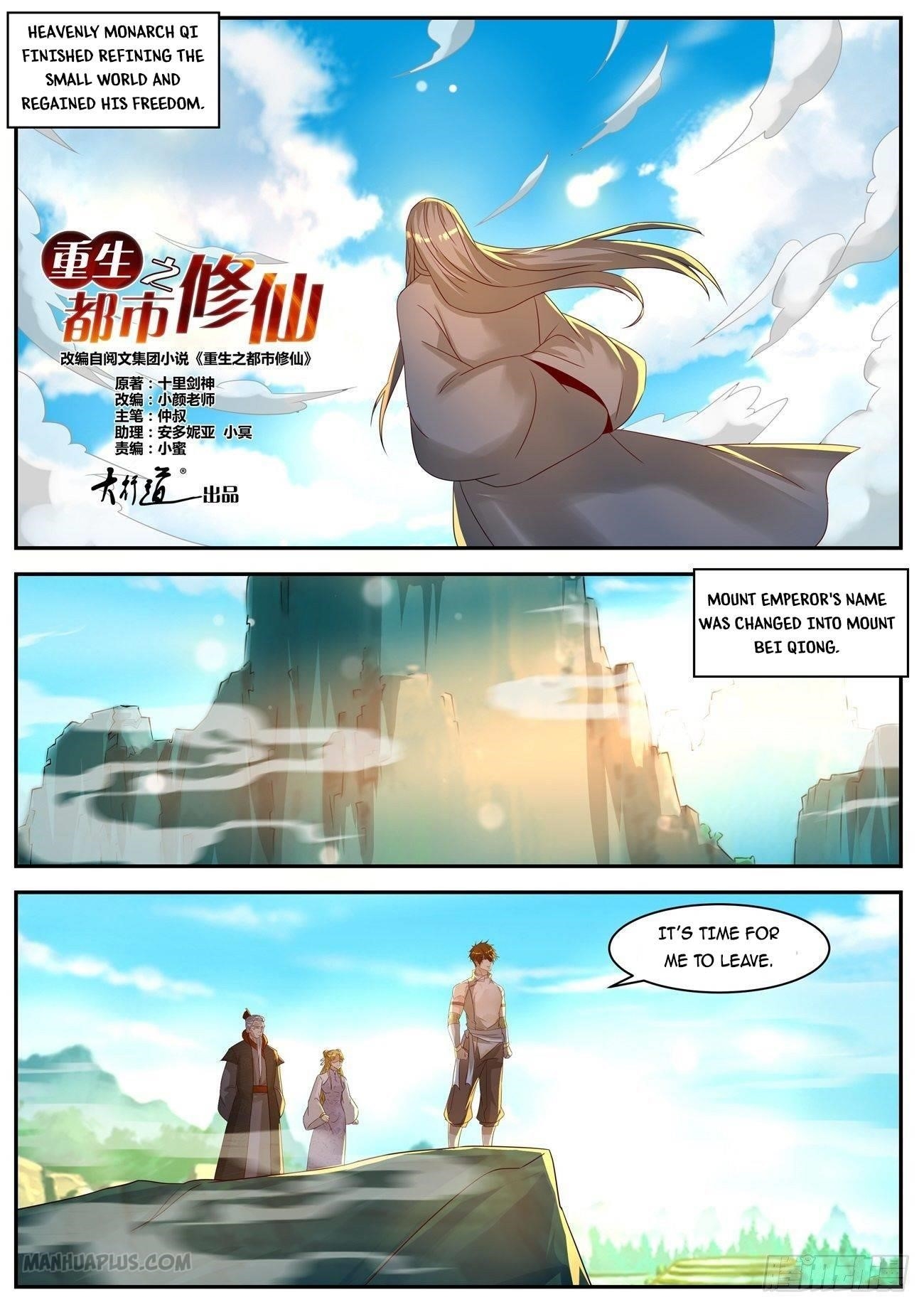 Rebirth of the Urban Immortal Cultivator Chapter 556 - Page 9