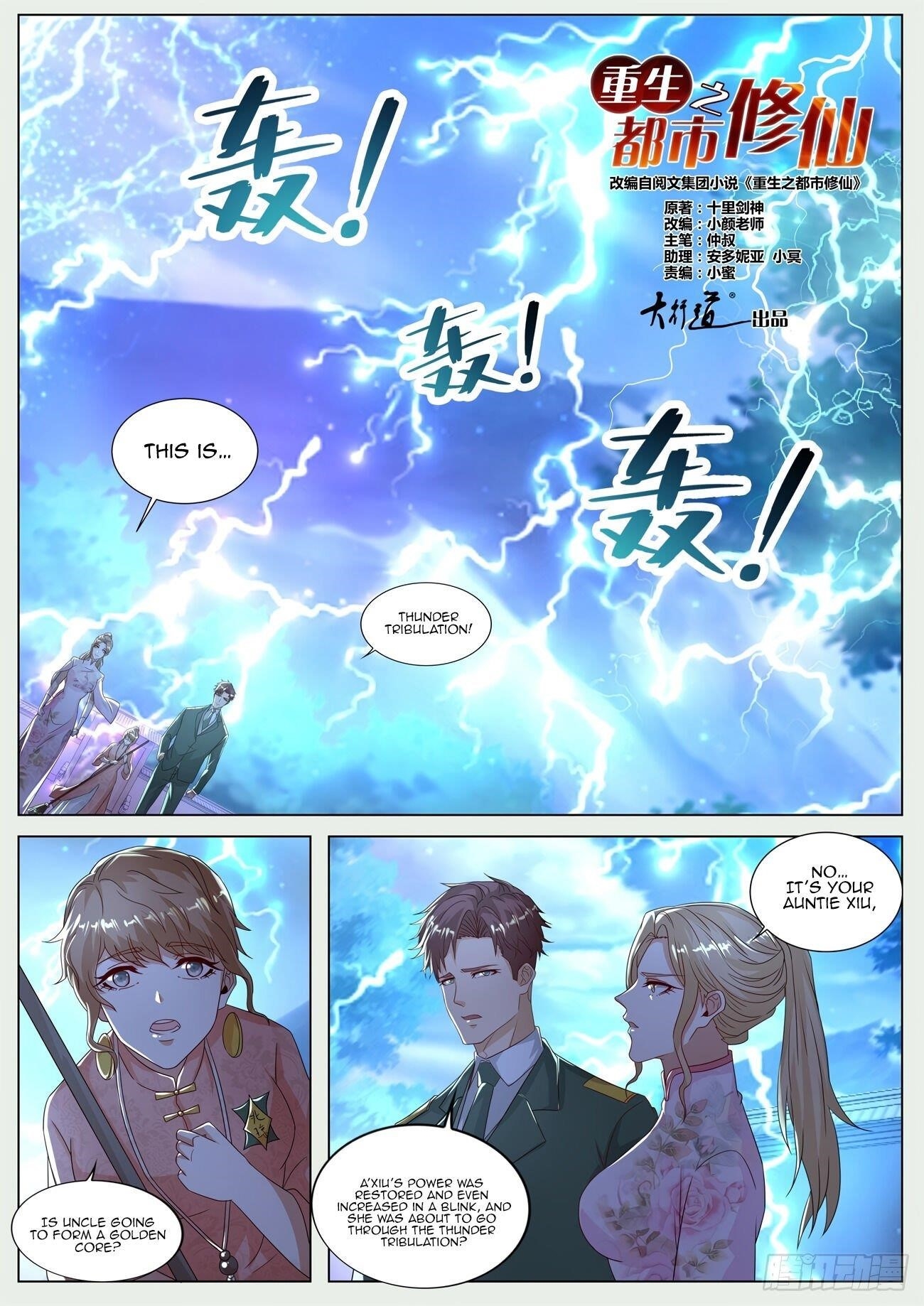 Rebirth of the Urban Immortal Cultivator Chapter 573 - Page 7