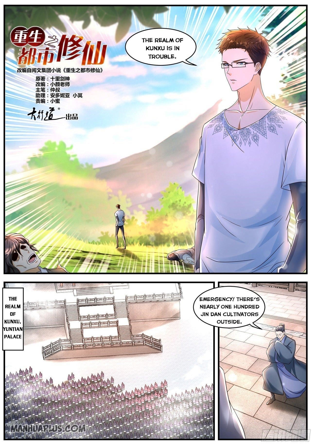 Rebirth of the Urban Immortal Cultivator Chapter 585 - Page 3