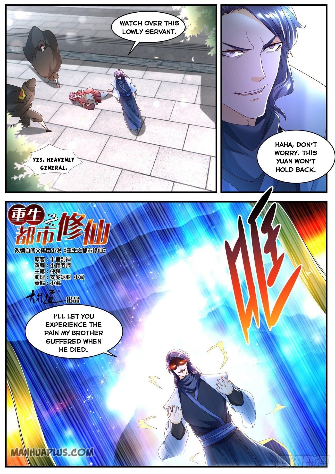 Rebirth of the Urban Immortal Cultivator Chapter 586 - Page 2